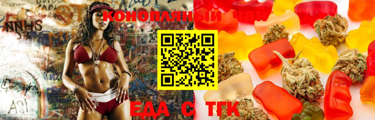 Красноармейск  Cannafood конопля  Вход с VPN 