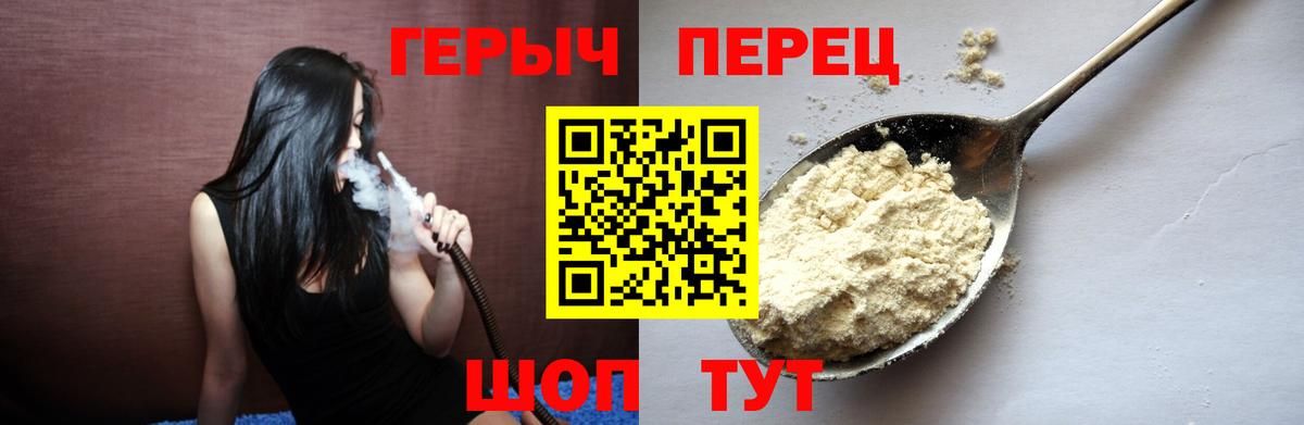 ГЕРОИН хмурый  ГЕРОИН  Красноармейск  Вход с VPN 