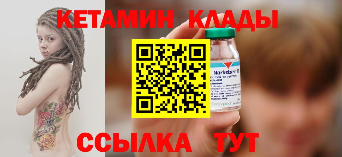ссылка на мегу рабочий сайт  Вход с VPN  Красноармейск  КЕТАМИН VHQ 