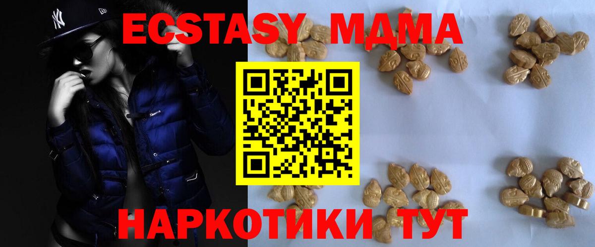 Красноармейск  MDMA  Вход с VPN  MDMA кристаллы 