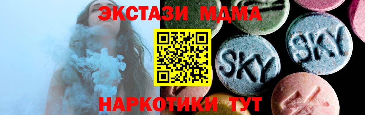 МДМА кристаллы Красноармейск
