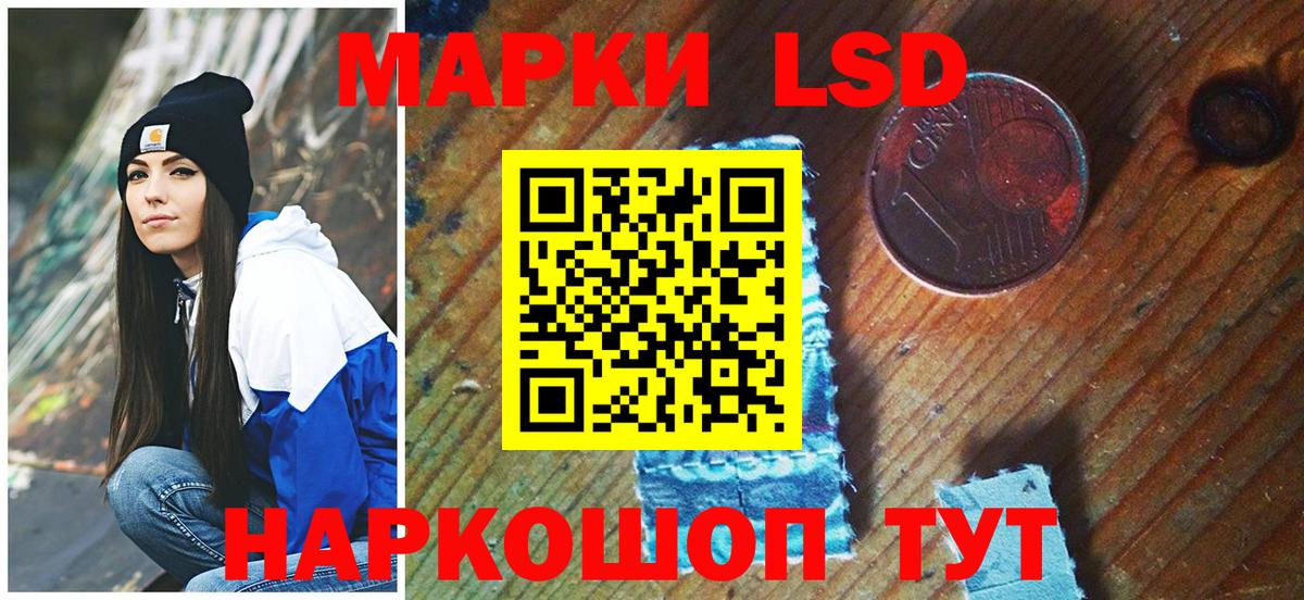 Марки 25I-NBOMe 1500мкг  Марки 25I-NBOMe 1500мкг  Красноармейск  Вход с VPN 