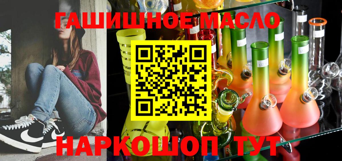 Дистиллят ТГК жижа  ТГК THC oil  Вход с VPN  Красноармейск 