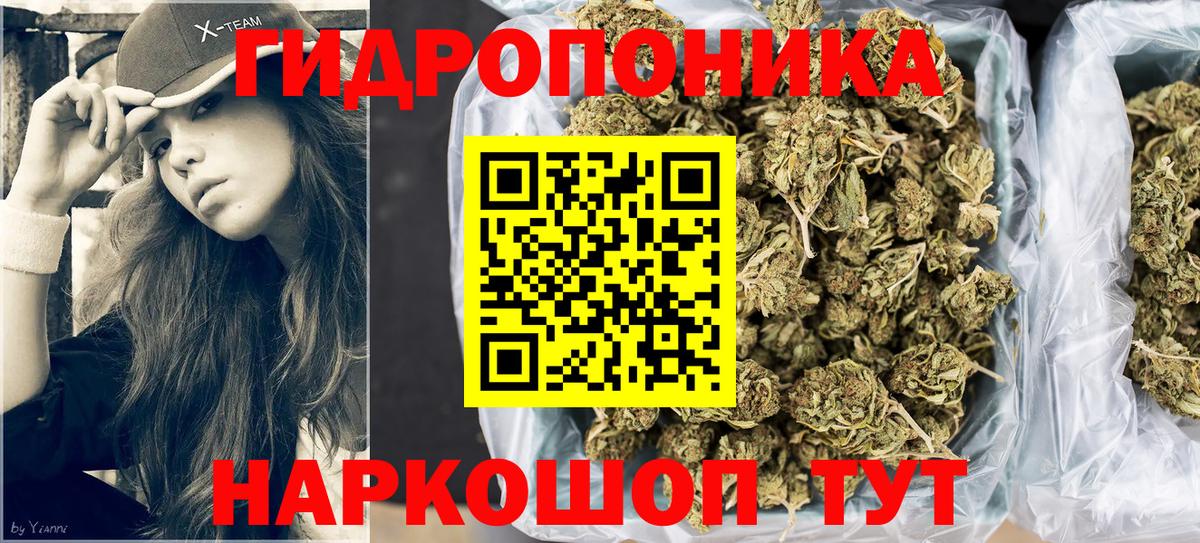 Шишки марихуана AK-47  Конопля White Widow  Вход с VPN  Каннабис Bruce Banner  Красноармейск 
